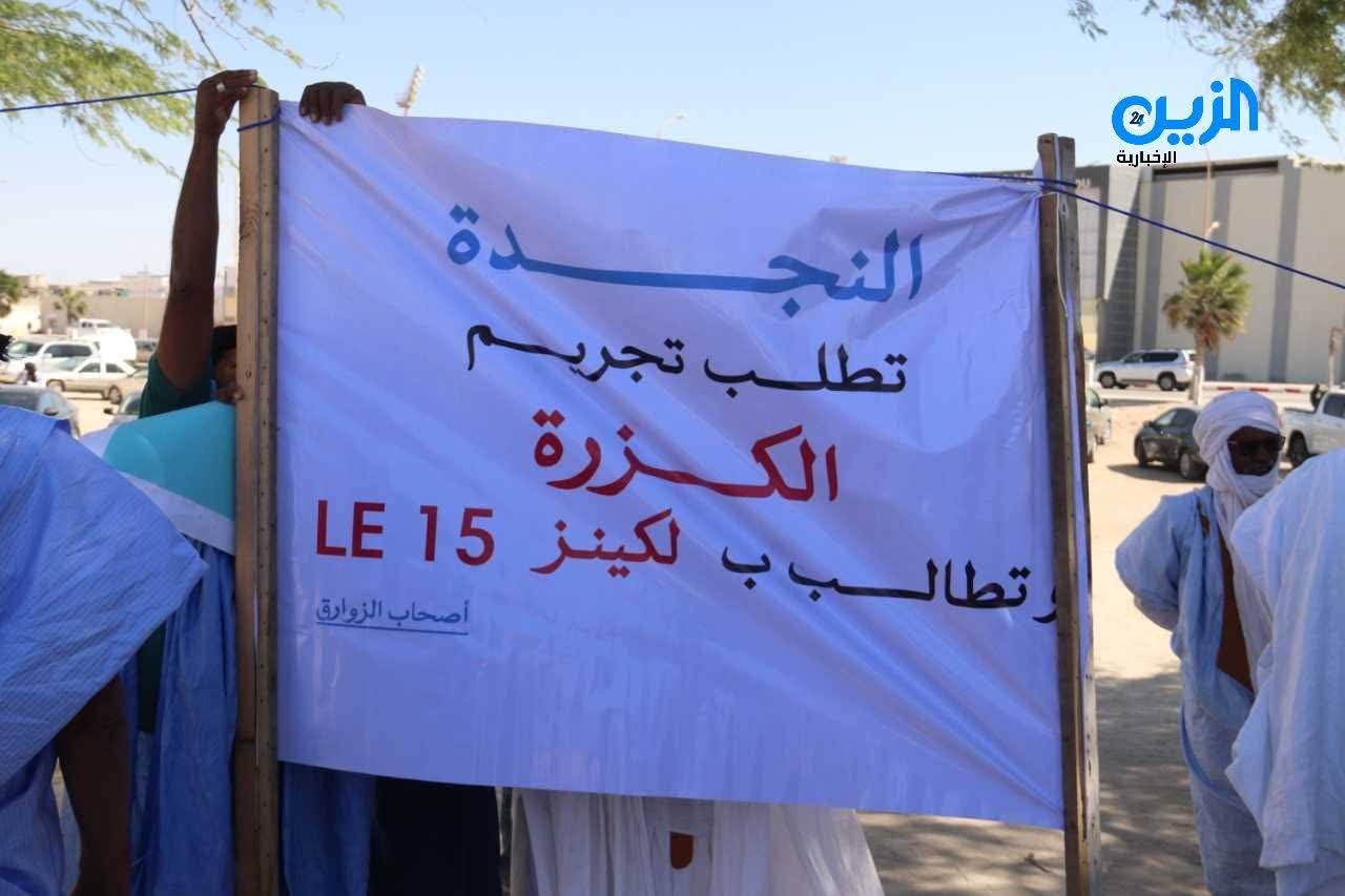 نواذيبو: مظاهرات للصيادين التقليديين