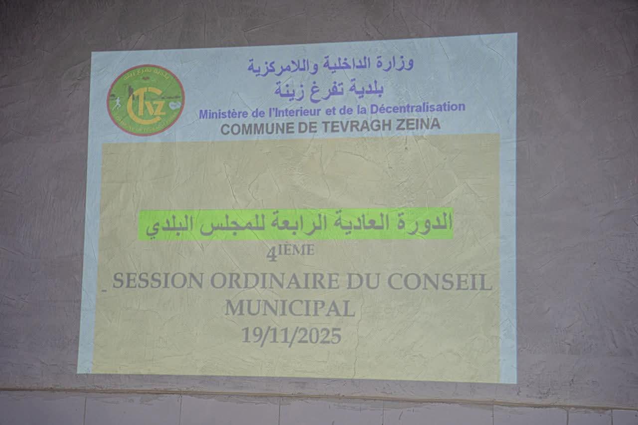 بلدية تفرغ زينه: الدورة الرابعة العادية